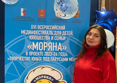 Всероссийский медиафестиваль для детей, юношества и семьи "Моряна"