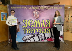 Конкурс любительских фильмов "Земля Тверская"