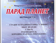 Лауреаты 1 ст (Бородина) (pdf