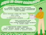 макулатура_сайт