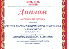 Международный конкурс-фестиваль "Колыбель России"