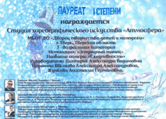 Всероссийский фестиваль-конкурс "Щелкунчик"